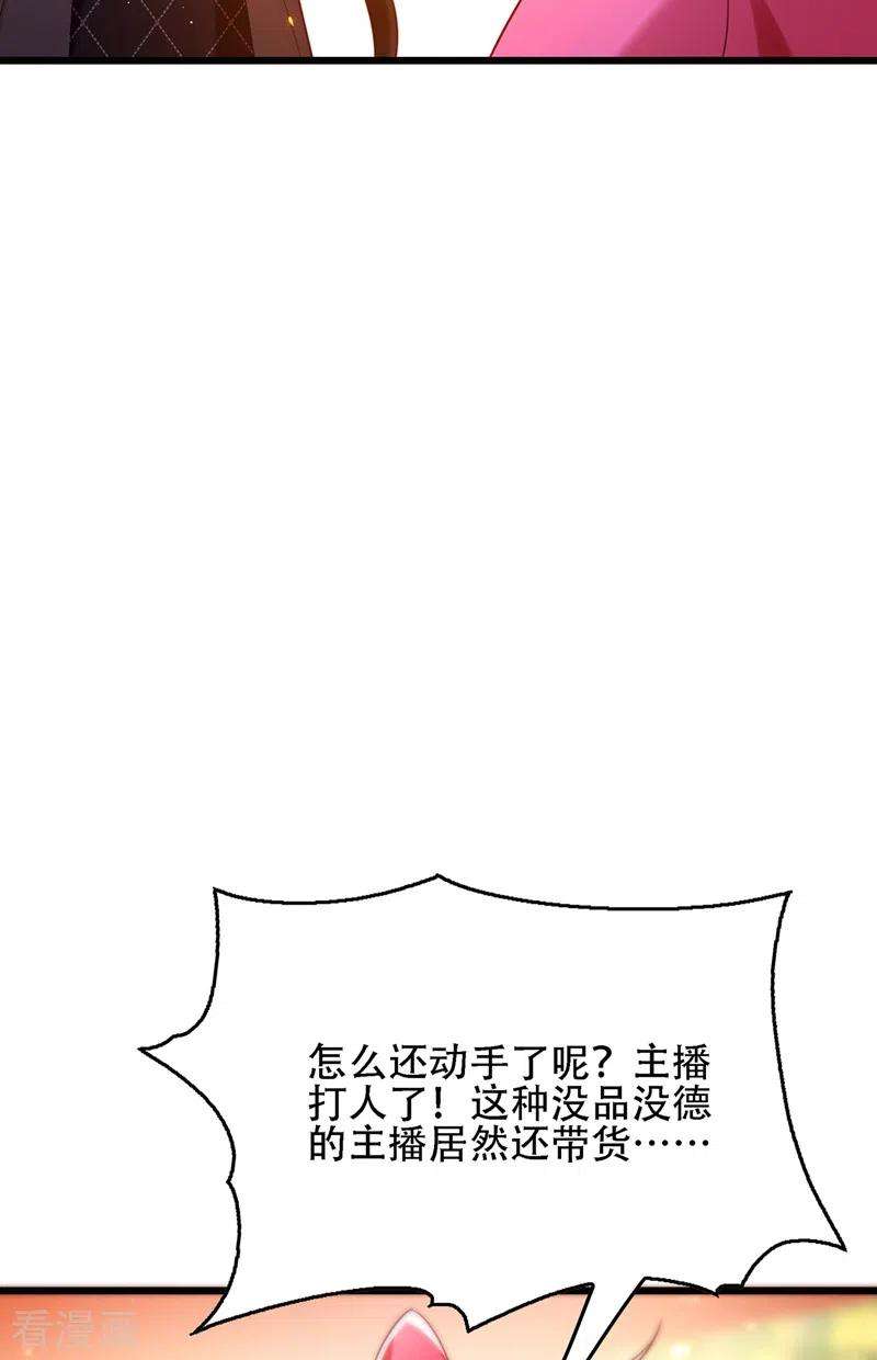 重生空间：豪门辣妻不好惹128话 又上热搜了