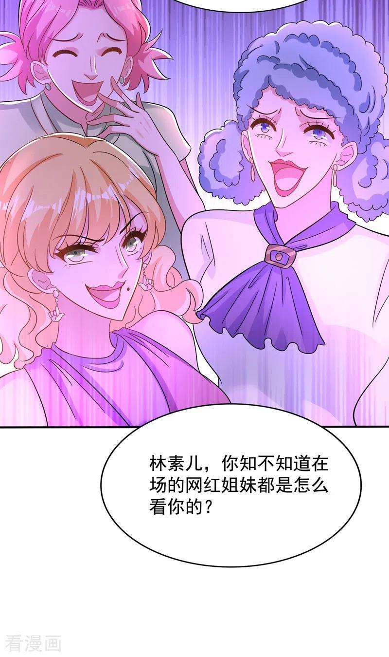 重生空间：豪门辣妻不好惹128话 又上热搜了