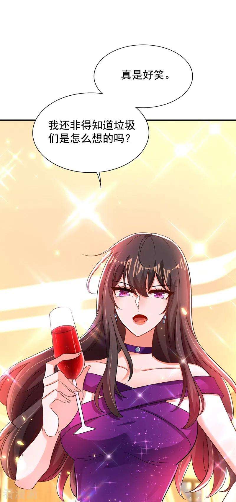 重生空间：豪门辣妻不好惹128话 又上热搜了