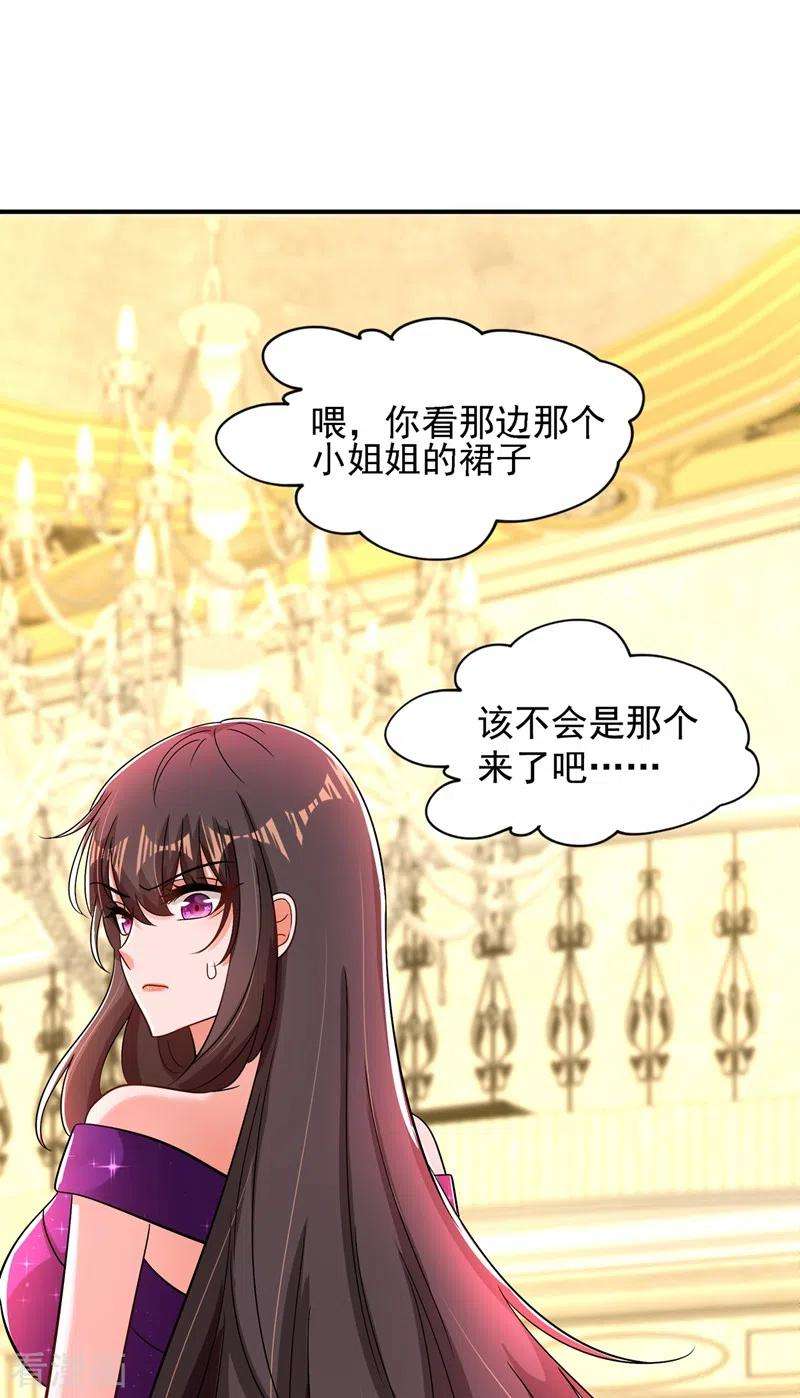 重生空间：豪门辣妻不好惹129话 让你身败名裂！