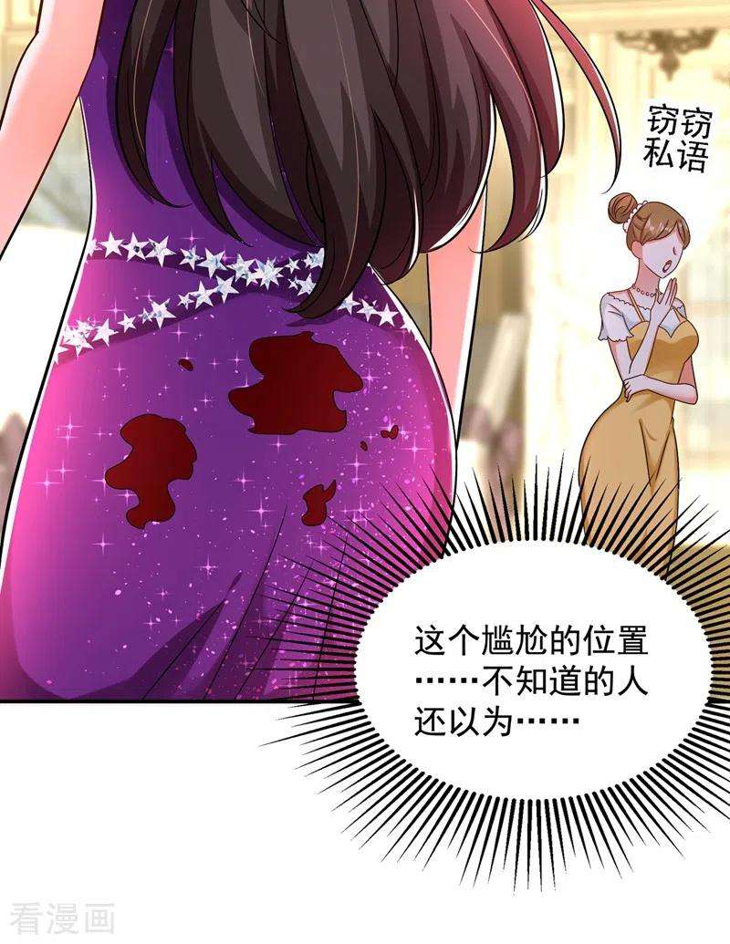 重生空间：豪门辣妻不好惹129话 让你身败名裂！