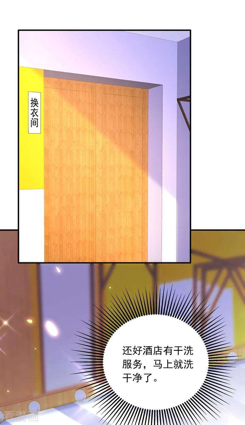 重生空间：豪门辣妻不好惹129话 让你身败名裂！