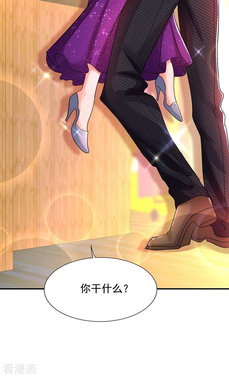 重生空间：豪门辣妻不好惹129话 让你身败名裂！