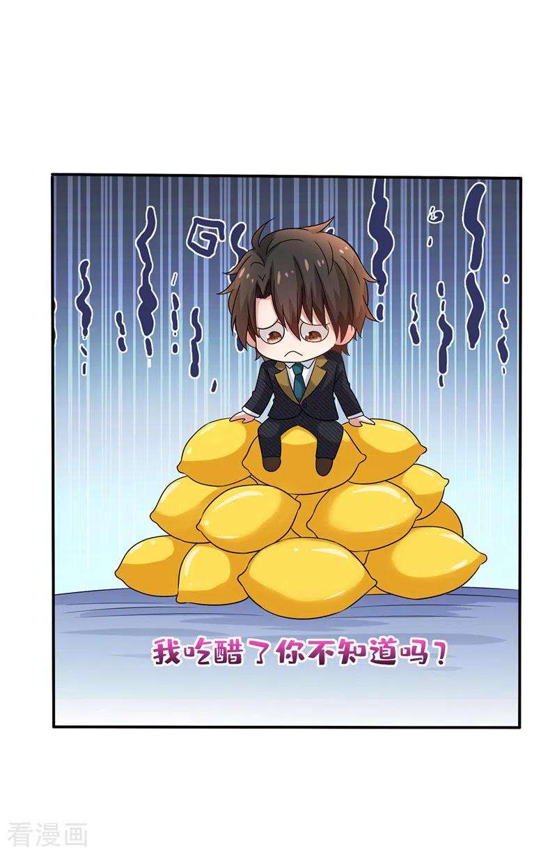 重生空间：豪门辣妻不好惹129话 让你身败名裂！