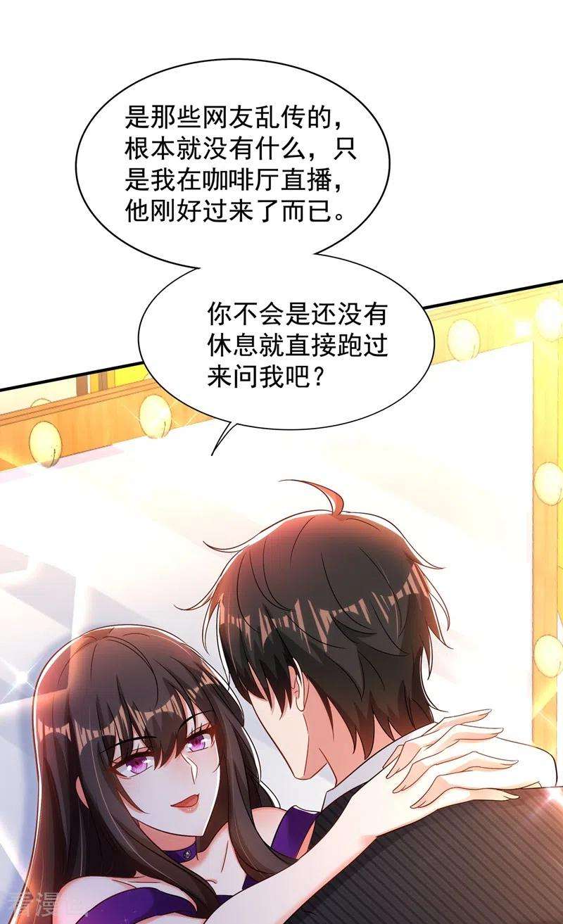 重生空间：豪门辣妻不好惹129话 让你身败名裂！