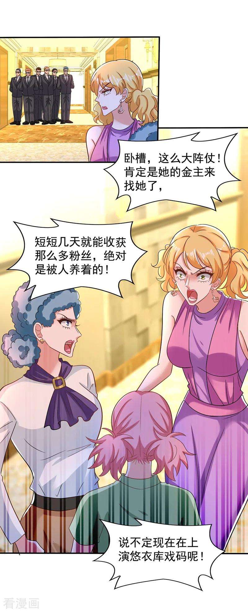 重生空间：豪门辣妻不好惹129话 让你身败名裂！