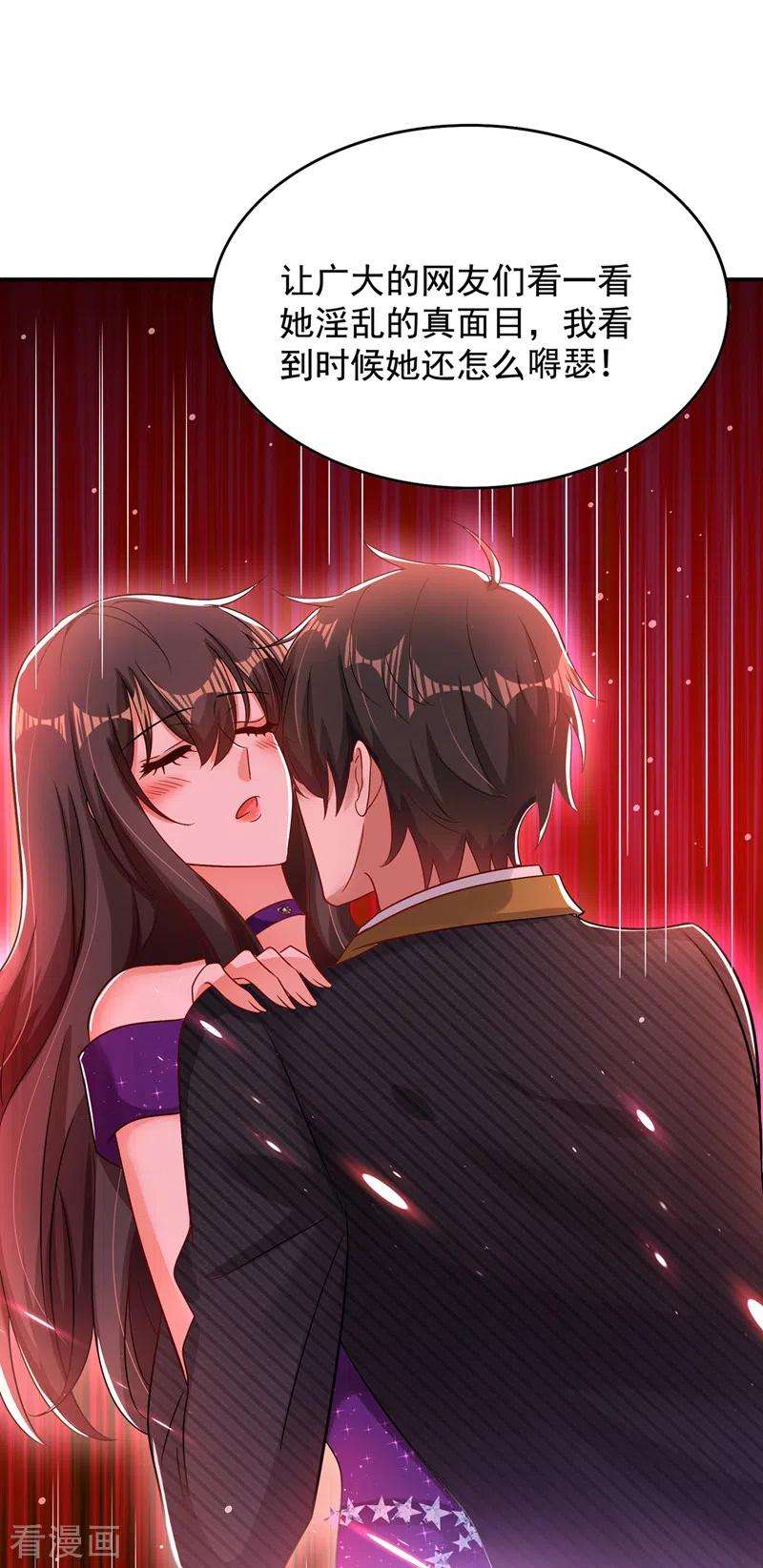 重生空间：豪门辣妻不好惹129话 让你身败名裂！