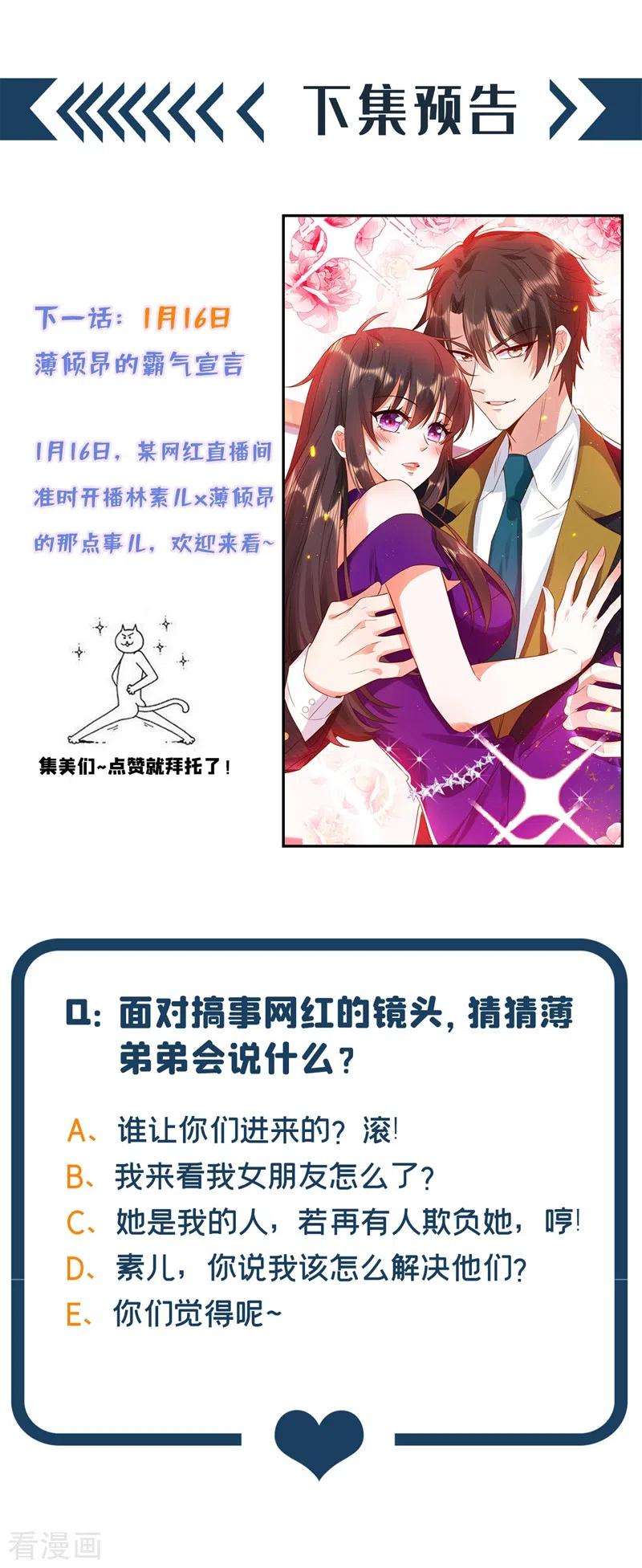 重生空间：豪门辣妻不好惹129话 让你身败名裂！