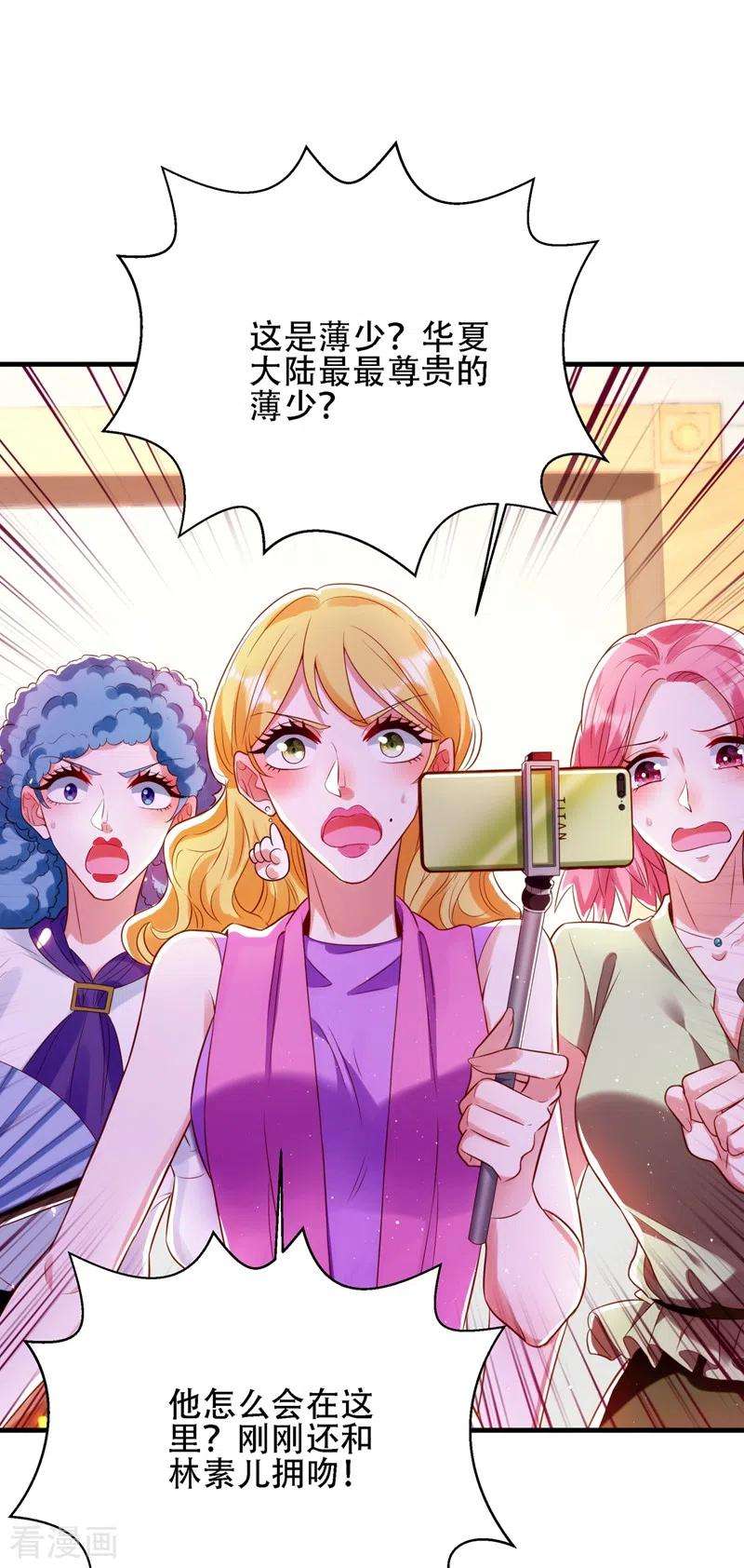 重生空间：豪门辣妻不好惹130话 薄倾昂的霸气宣言