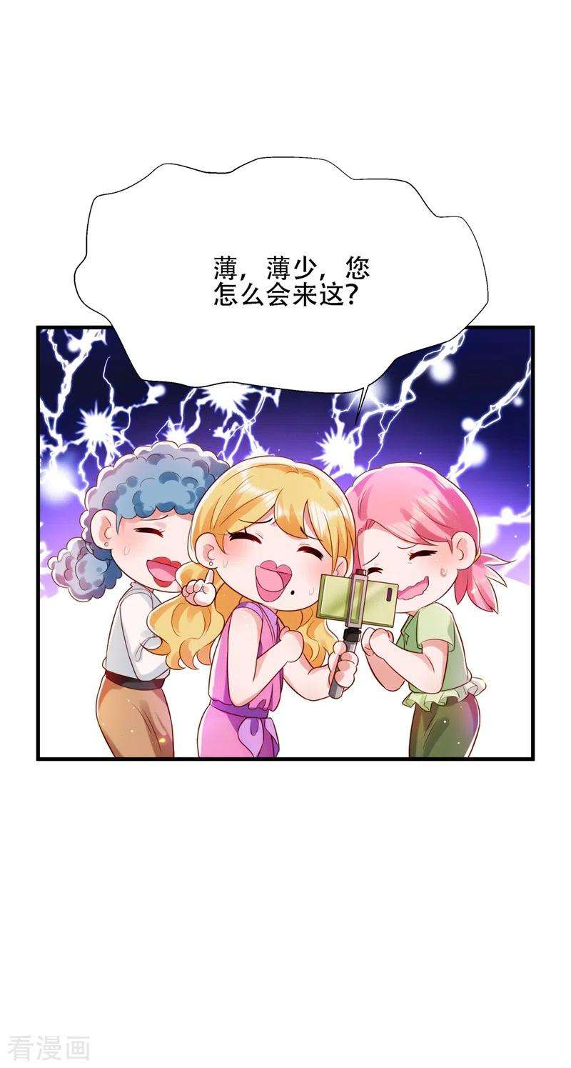 重生空间：豪门辣妻不好惹130话 薄倾昂的霸气宣言