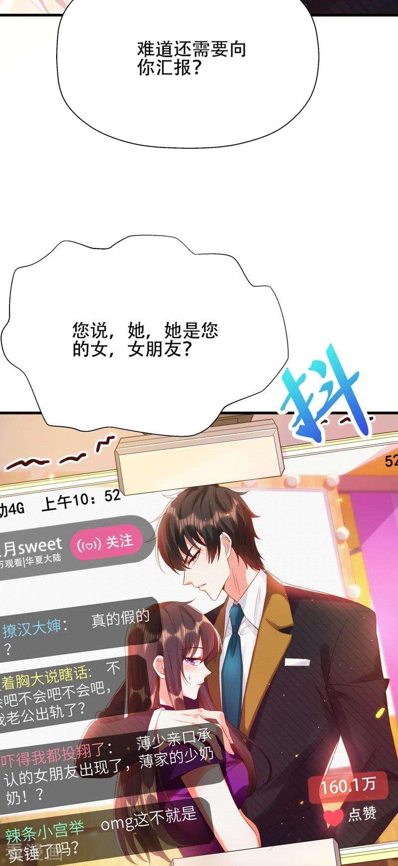 重生空间：豪门辣妻不好惹130话 薄倾昂的霸气宣言