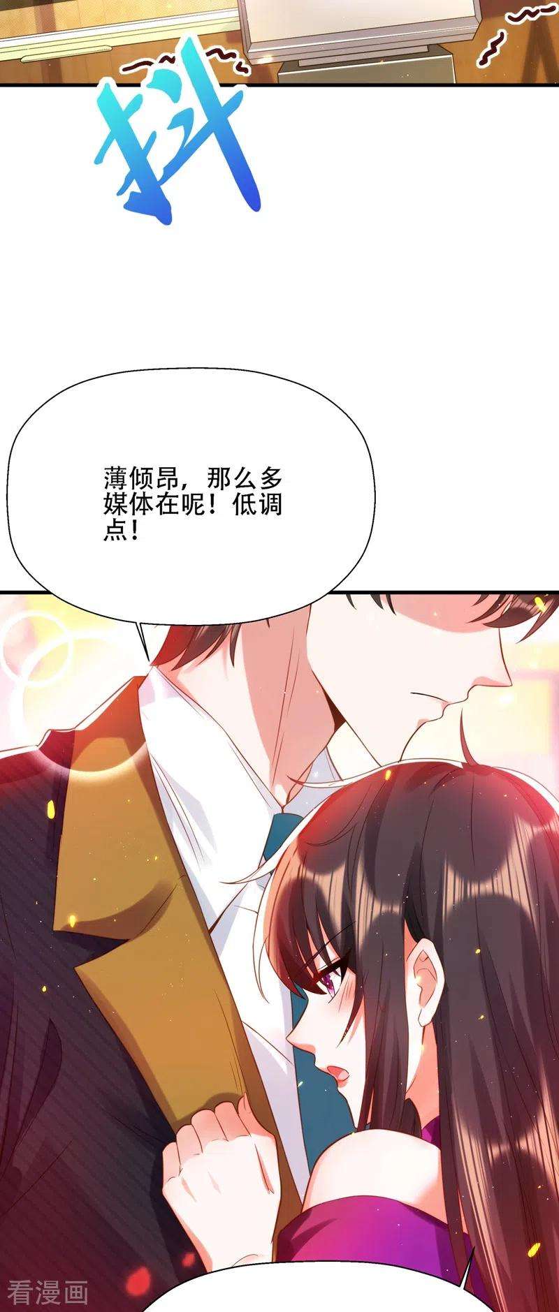 重生空间：豪门辣妻不好惹130话 薄倾昂的霸气宣言