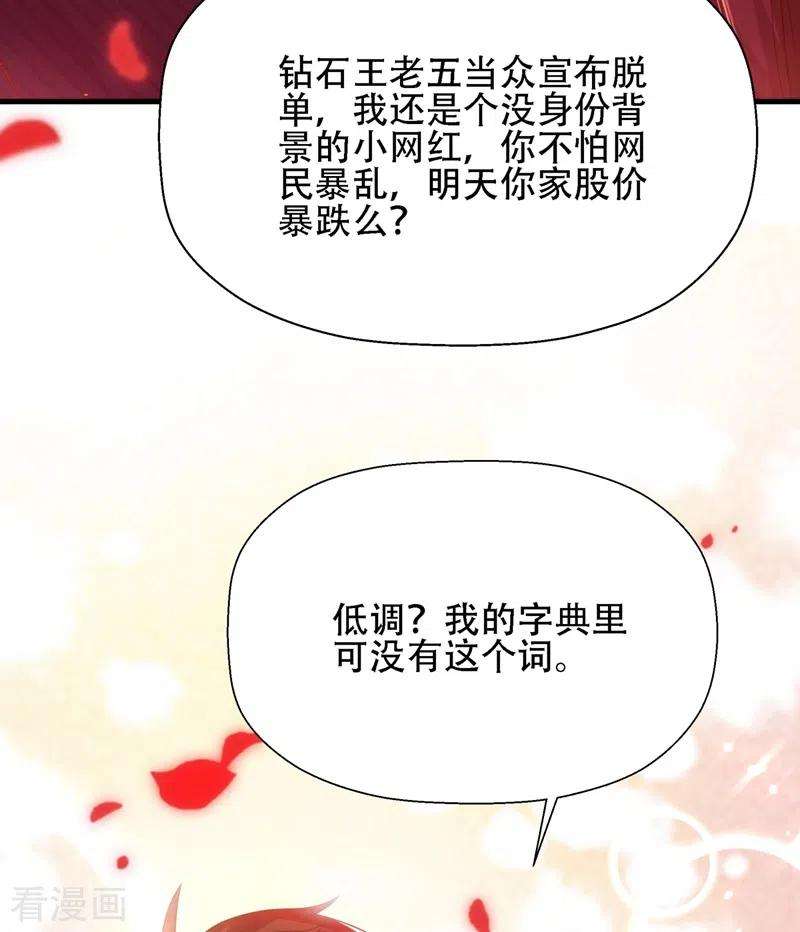 重生空间：豪门辣妻不好惹130话 薄倾昂的霸气宣言