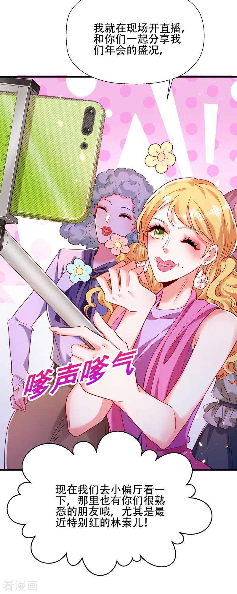 重生空间：豪门辣妻不好惹130话 薄倾昂的霸气宣言