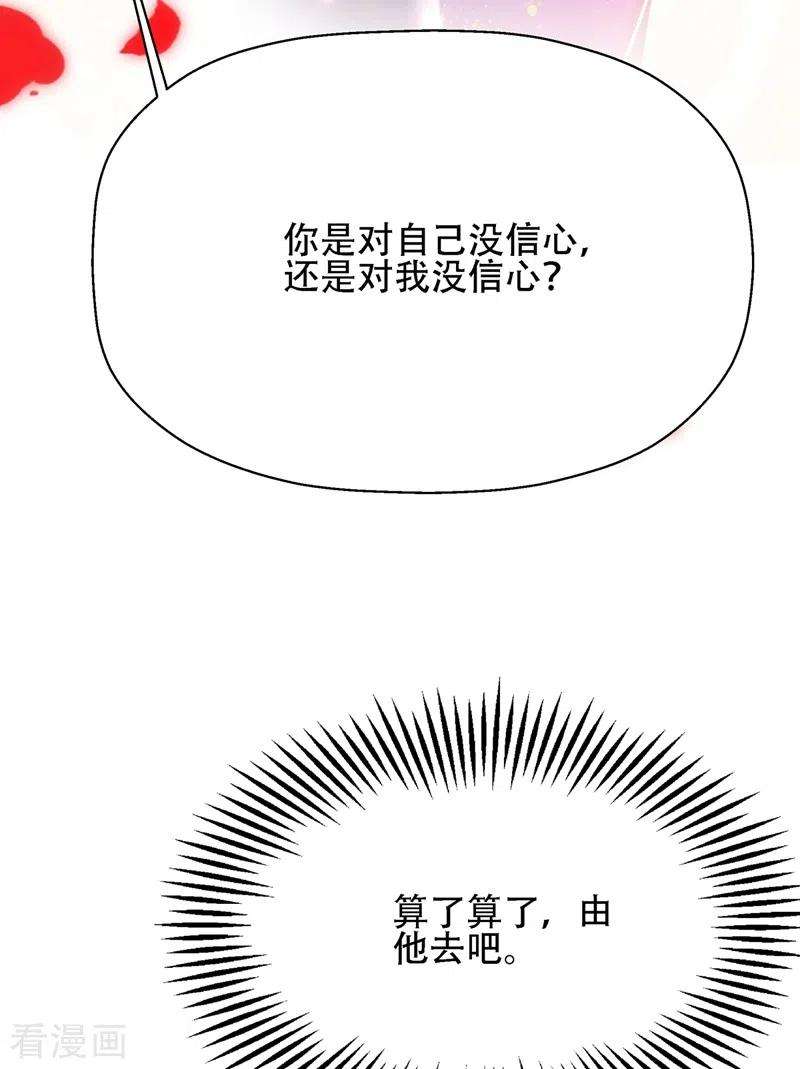 重生空间：豪门辣妻不好惹130话 薄倾昂的霸气宣言