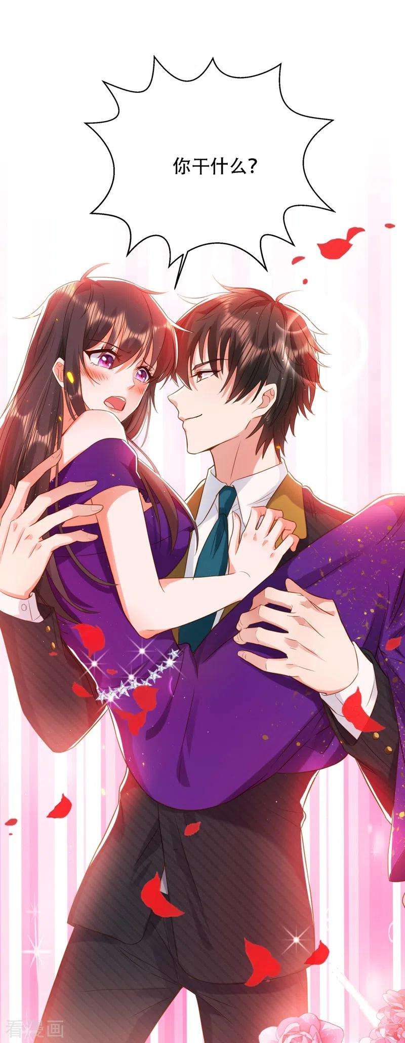 重生空间：豪门辣妻不好惹130话 薄倾昂的霸气宣言