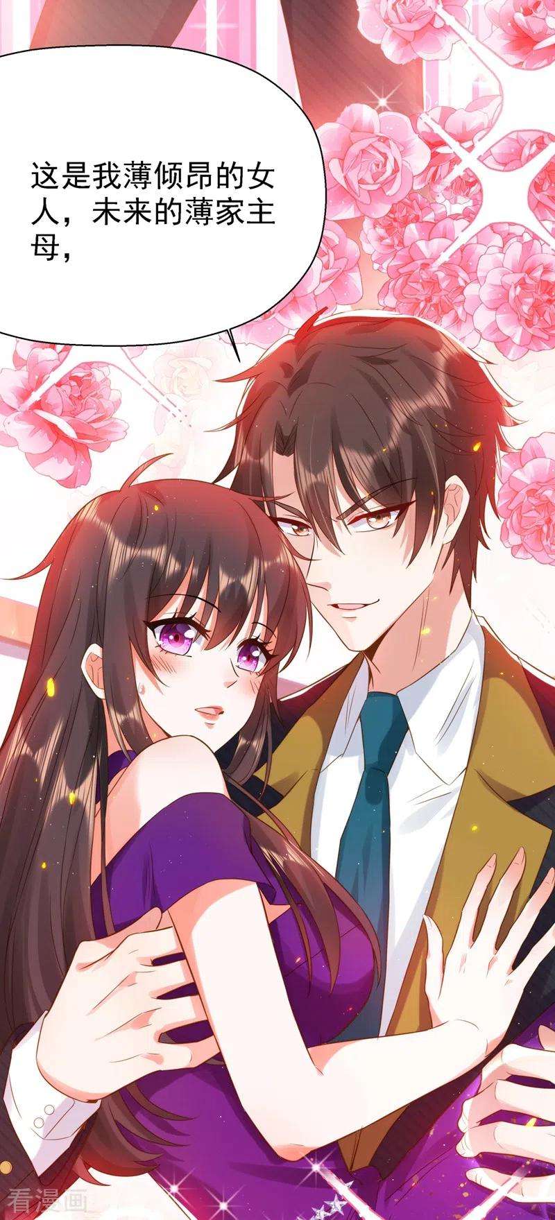 重生空间：豪门辣妻不好惹130话 薄倾昂的霸气宣言