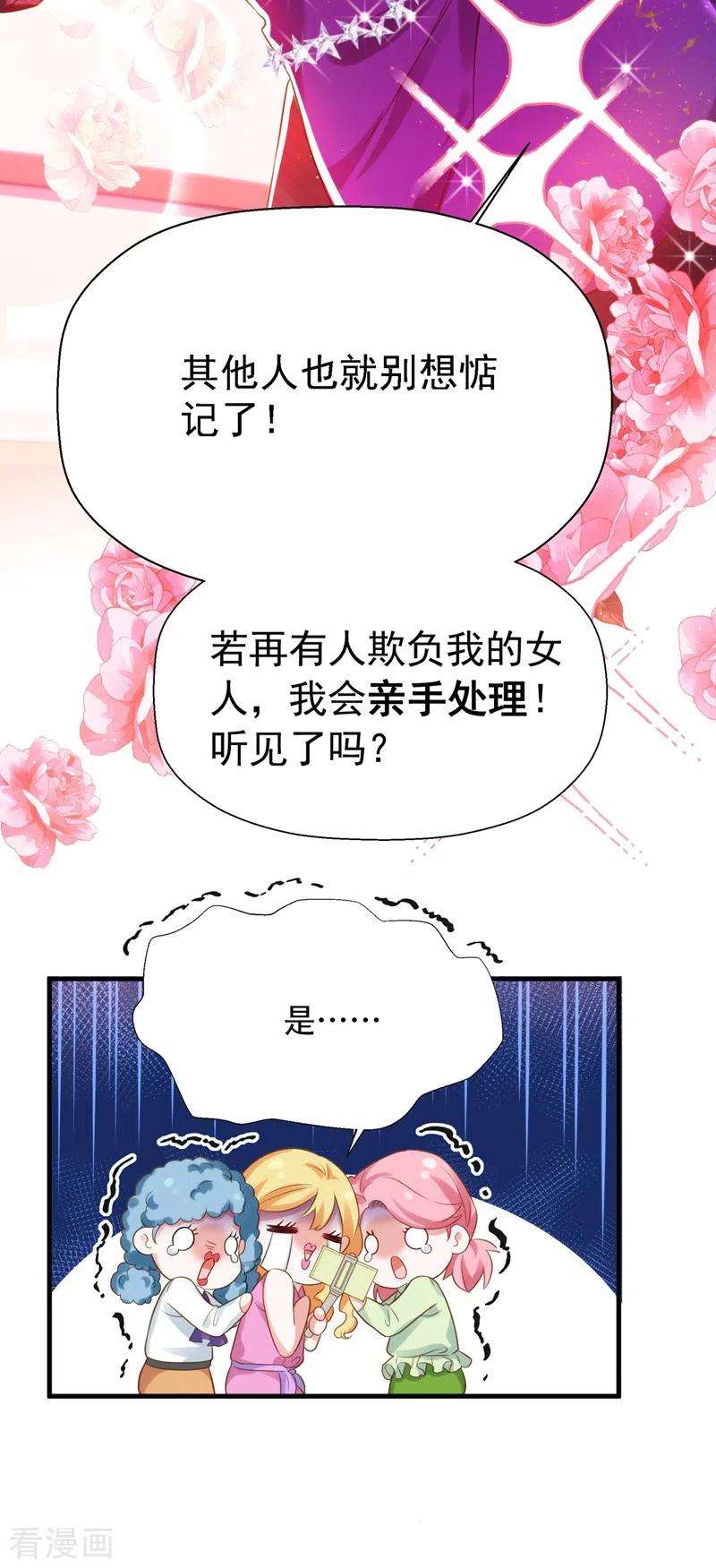 重生空间：豪门辣妻不好惹130话 薄倾昂的霸气宣言