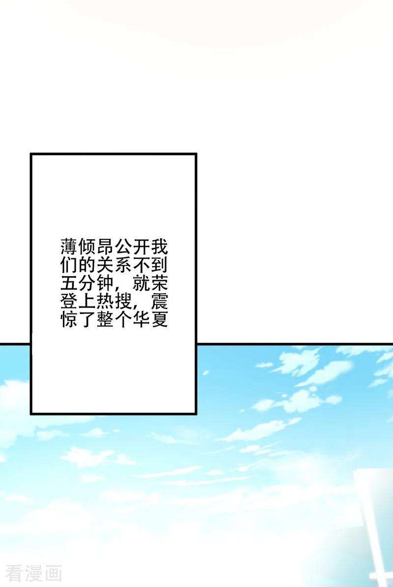 重生空间：豪门辣妻不好惹130话 薄倾昂的霸气宣言