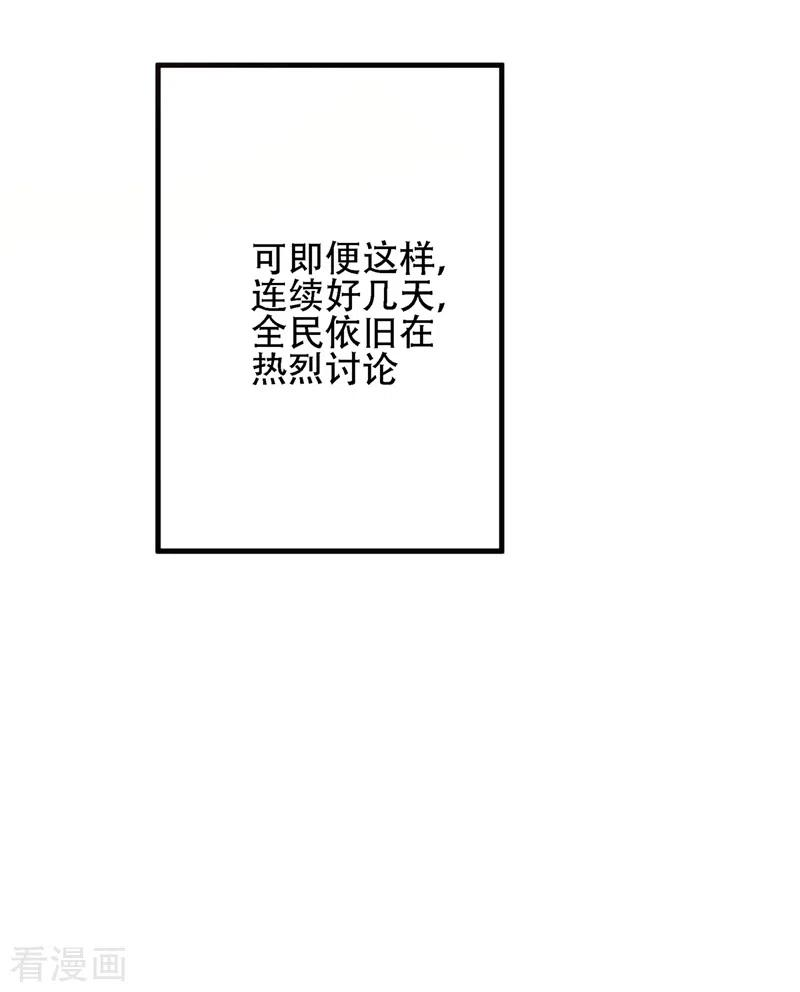 重生空间：豪门辣妻不好惹130话 薄倾昂的霸气宣言