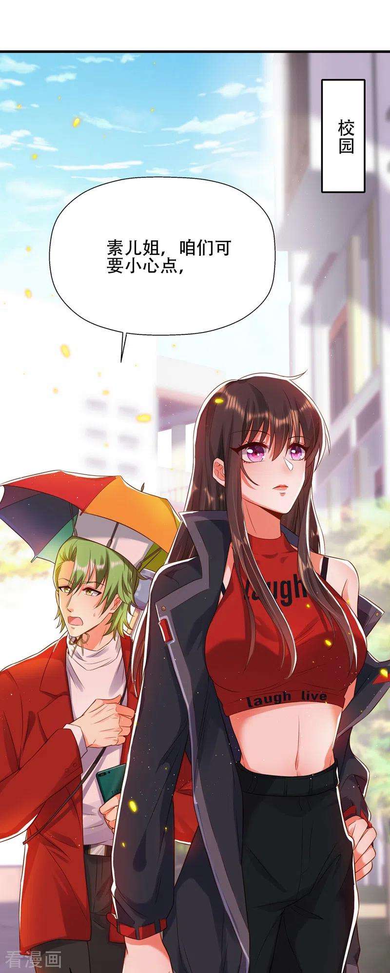 重生空间：豪门辣妻不好惹130话 薄倾昂的霸气宣言