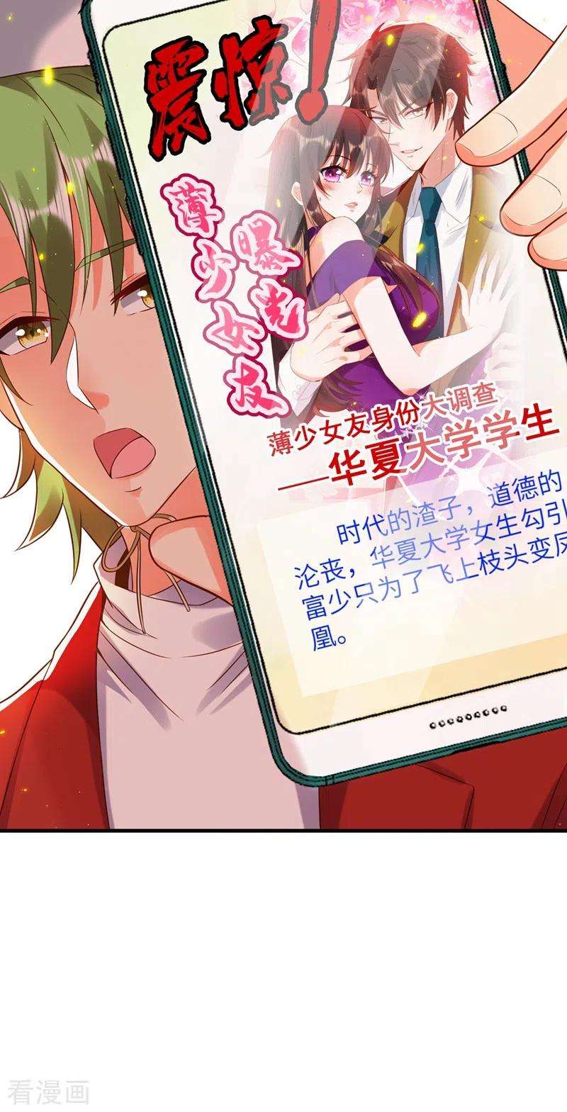 重生空间：豪门辣妻不好惹130话 薄倾昂的霸气宣言