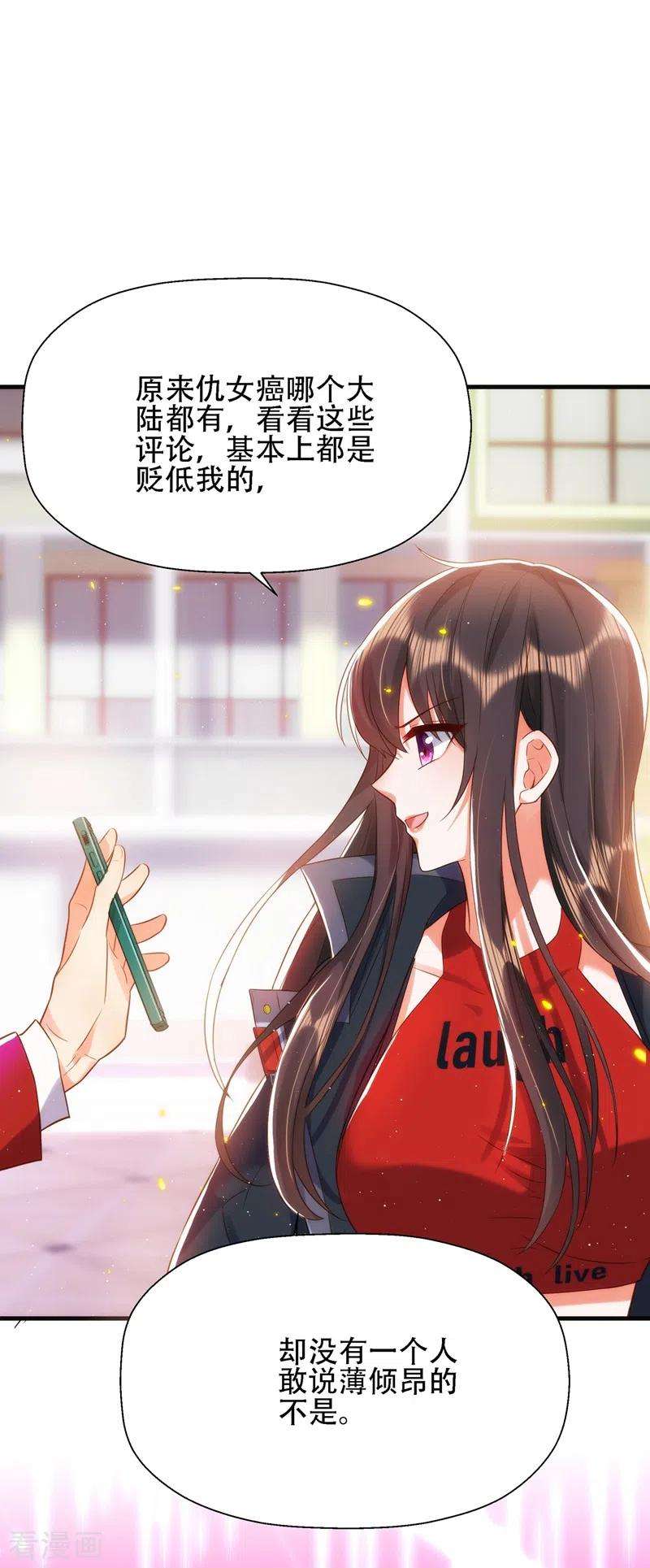 重生空间：豪门辣妻不好惹130话 薄倾昂的霸气宣言