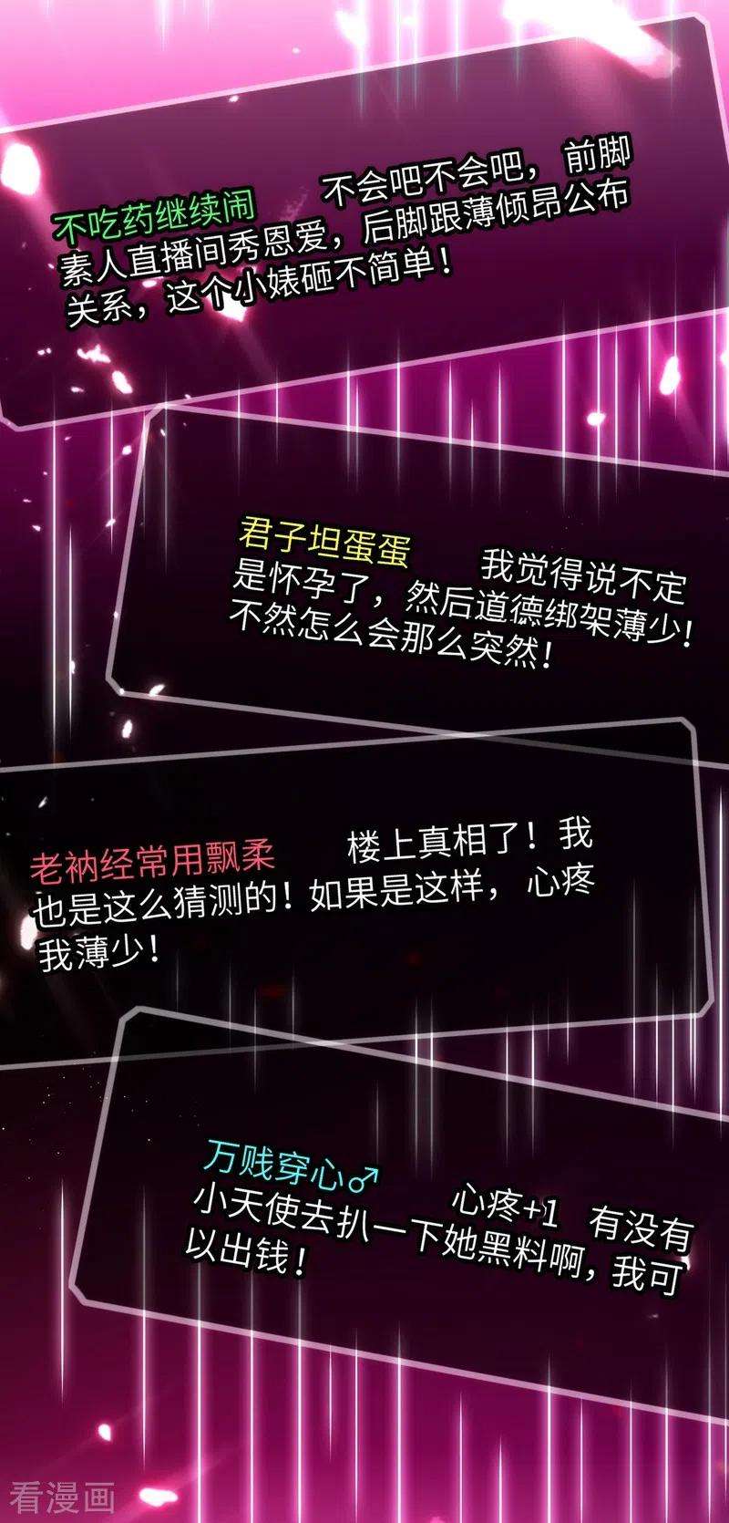 重生空间：豪门辣妻不好惹130话 薄倾昂的霸气宣言