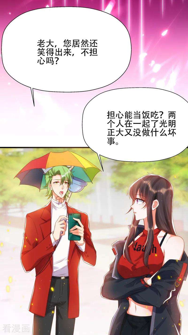 重生空间：豪门辣妻不好惹130话 薄倾昂的霸气宣言