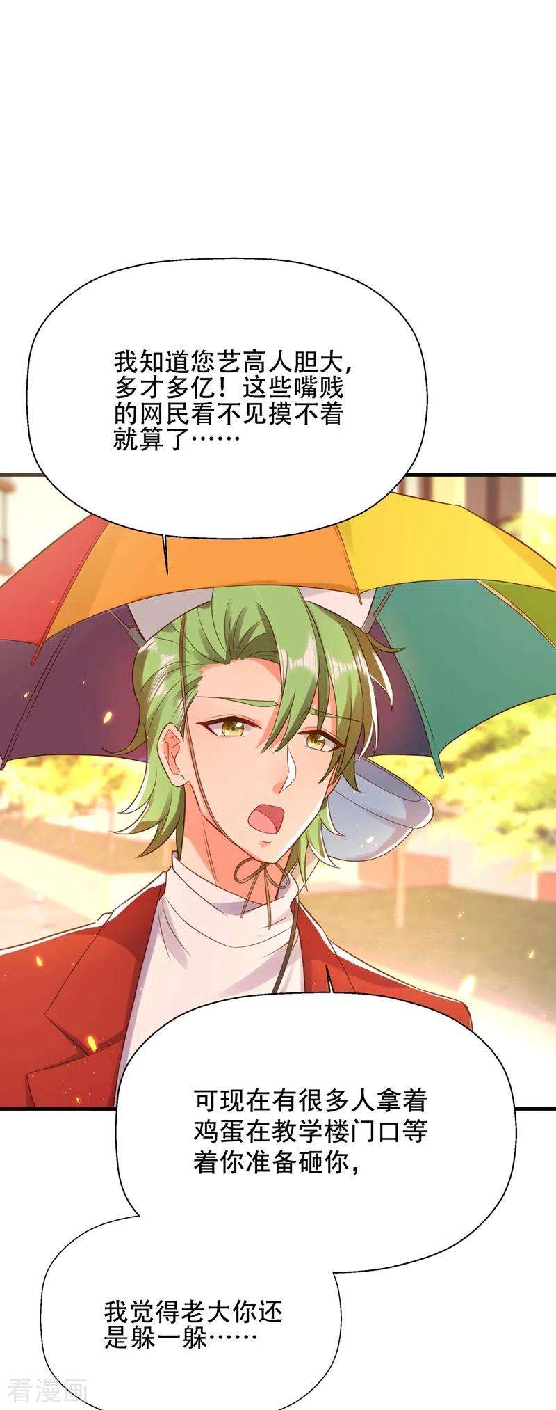 重生空间：豪门辣妻不好惹130话 薄倾昂的霸气宣言