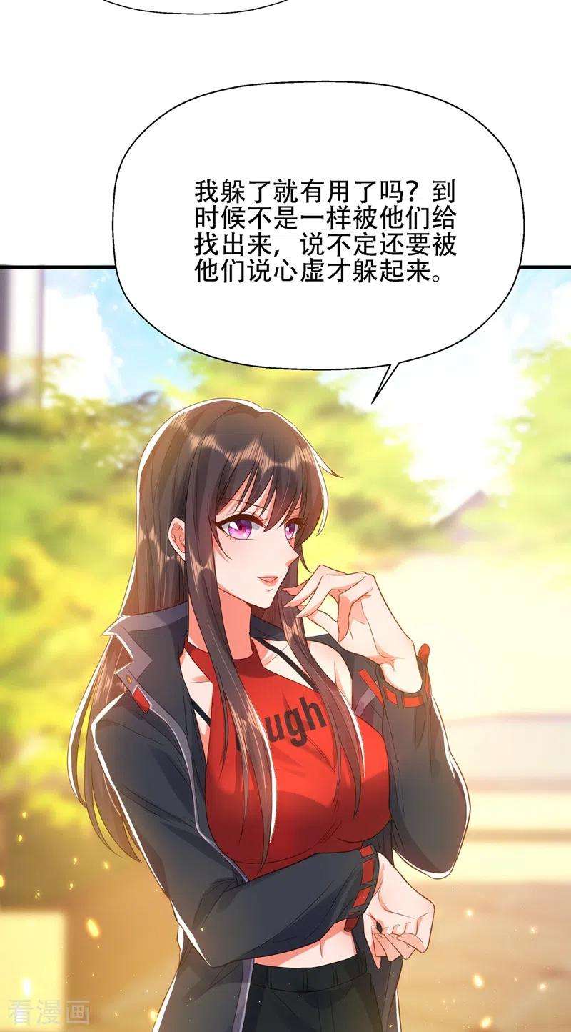 重生空间：豪门辣妻不好惹130话 薄倾昂的霸气宣言