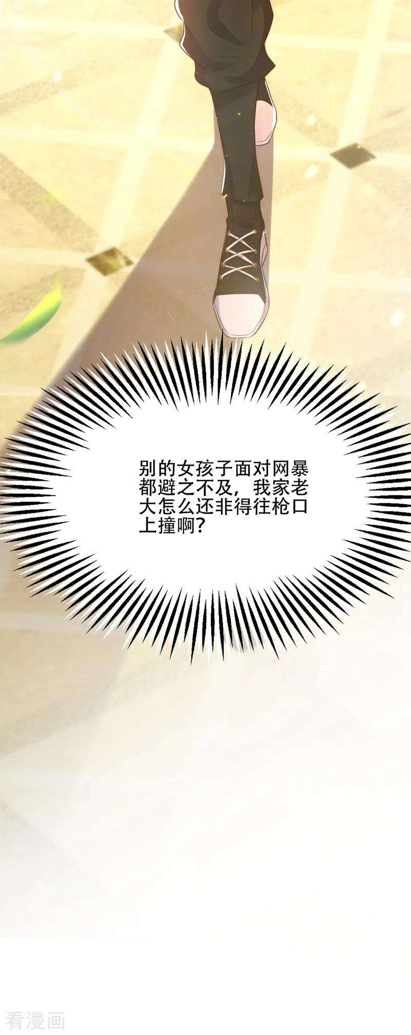 重生空间：豪门辣妻不好惹130话 薄倾昂的霸气宣言