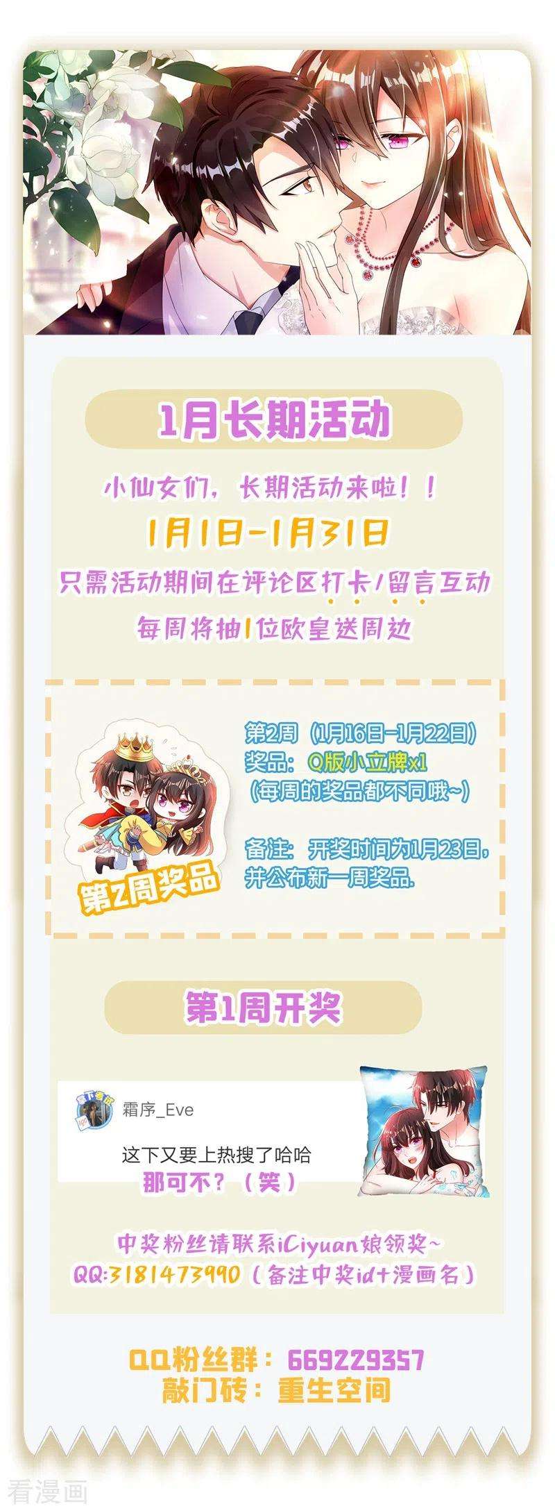 重生空间：豪门辣妻不好惹130话 薄倾昂的霸气宣言