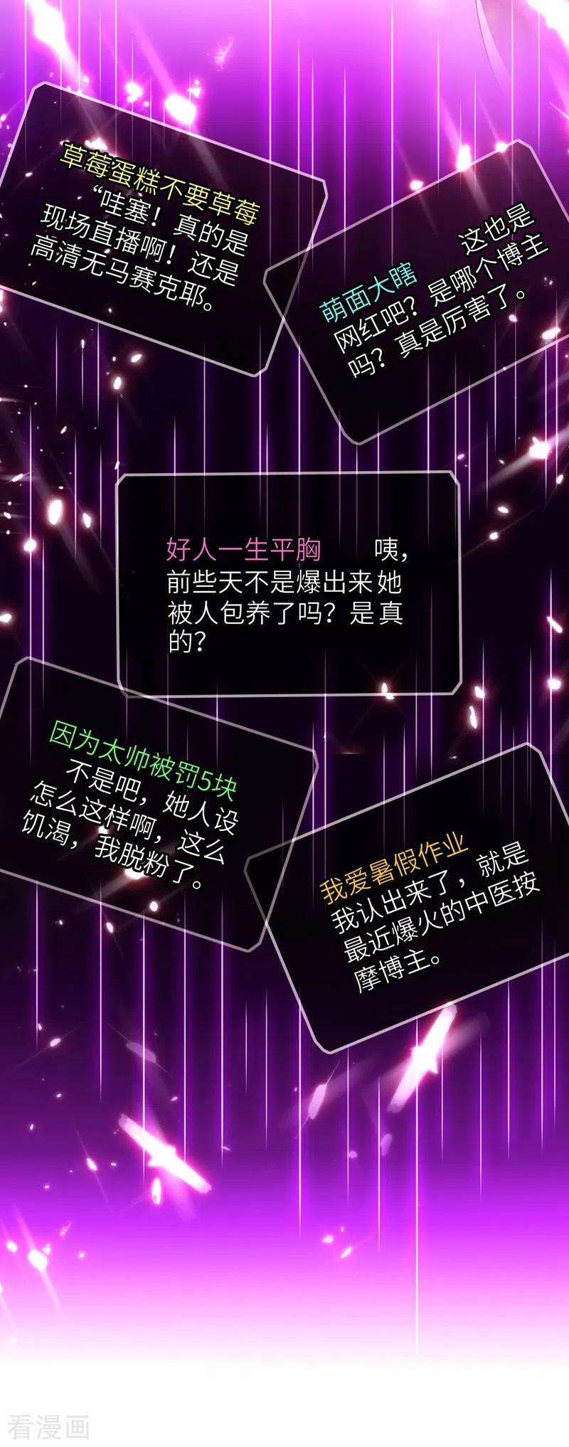 重生空间：豪门辣妻不好惹130话 薄倾昂的霸气宣言