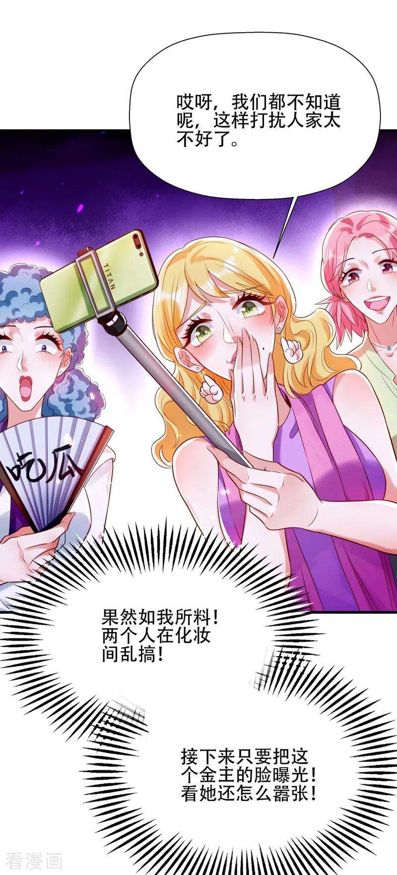 重生空间：豪门辣妻不好惹130话 薄倾昂的霸气宣言