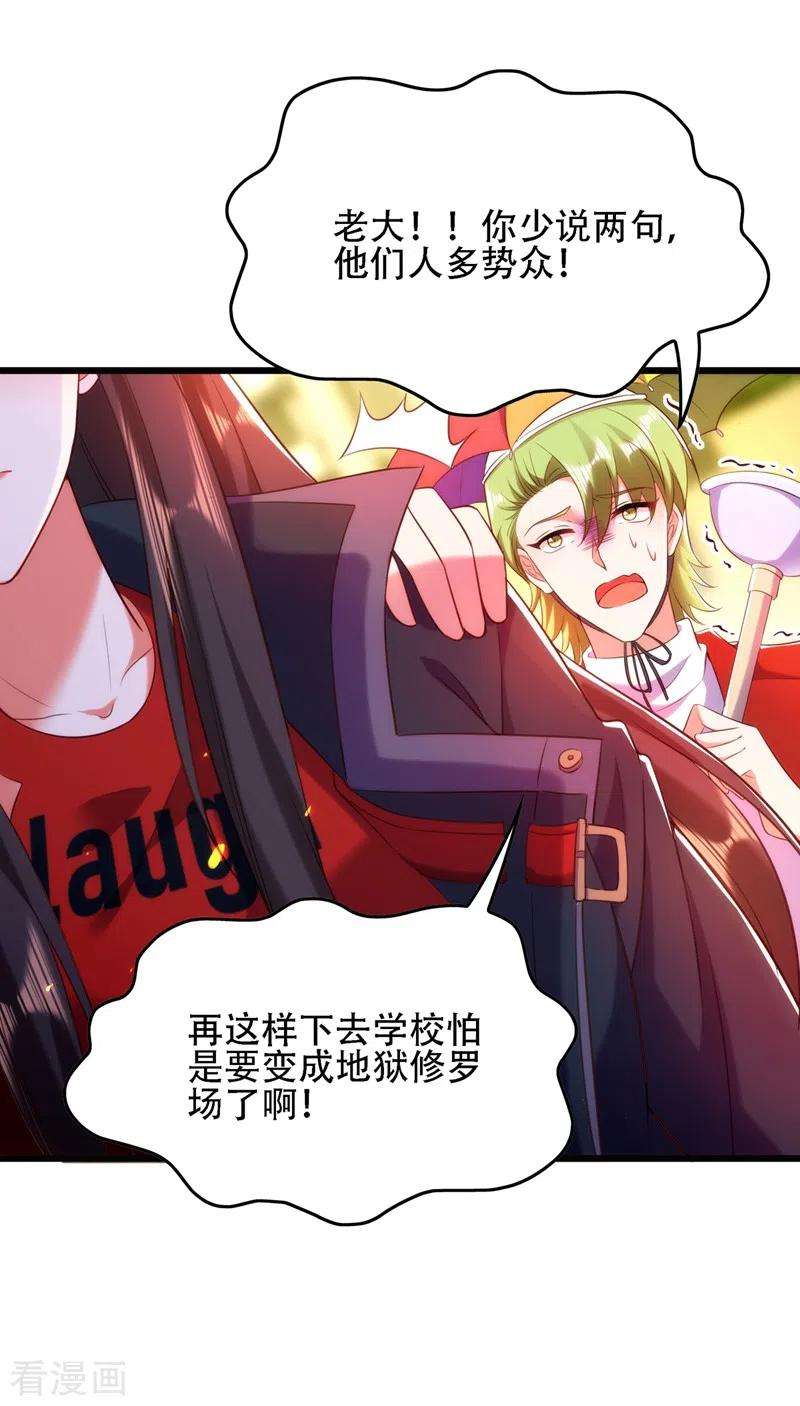 重生空间：豪门辣妻不好惹131话 侄儿来救场