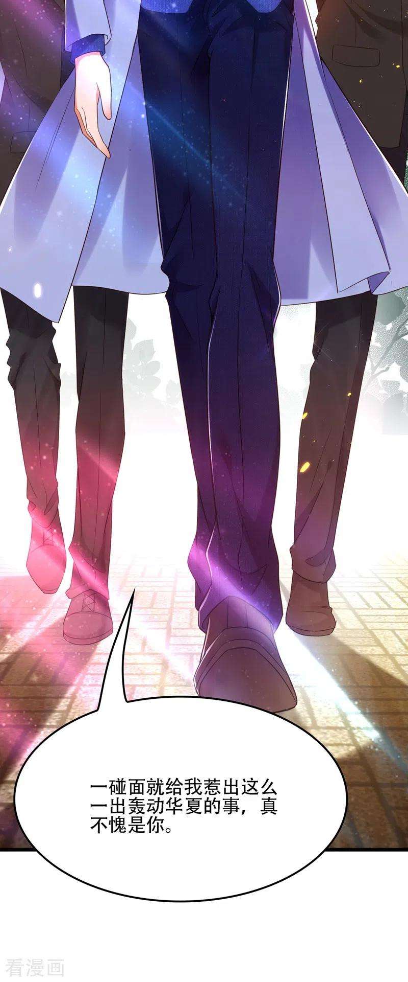 重生空间：豪门辣妻不好惹131话 侄儿来救场