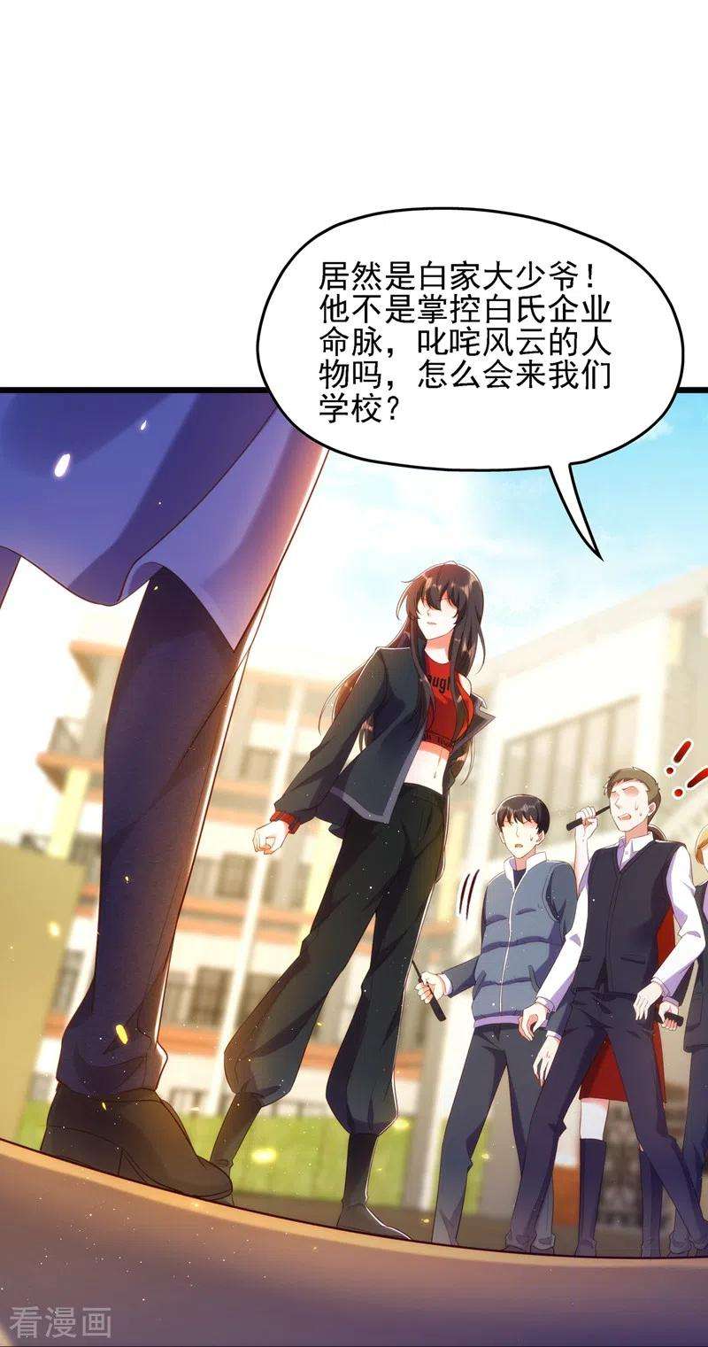 重生空间：豪门辣妻不好惹131话 侄儿来救场