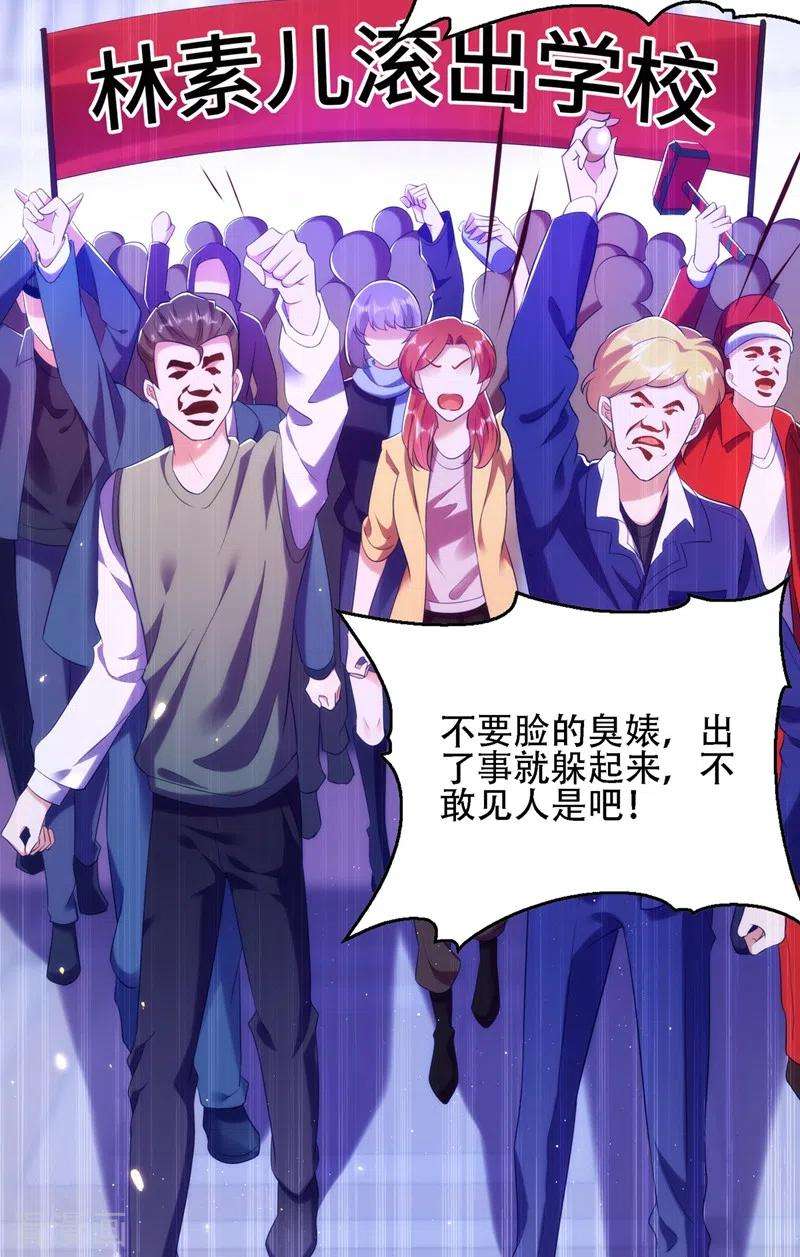 重生空间：豪门辣妻不好惹131话 侄儿来救场