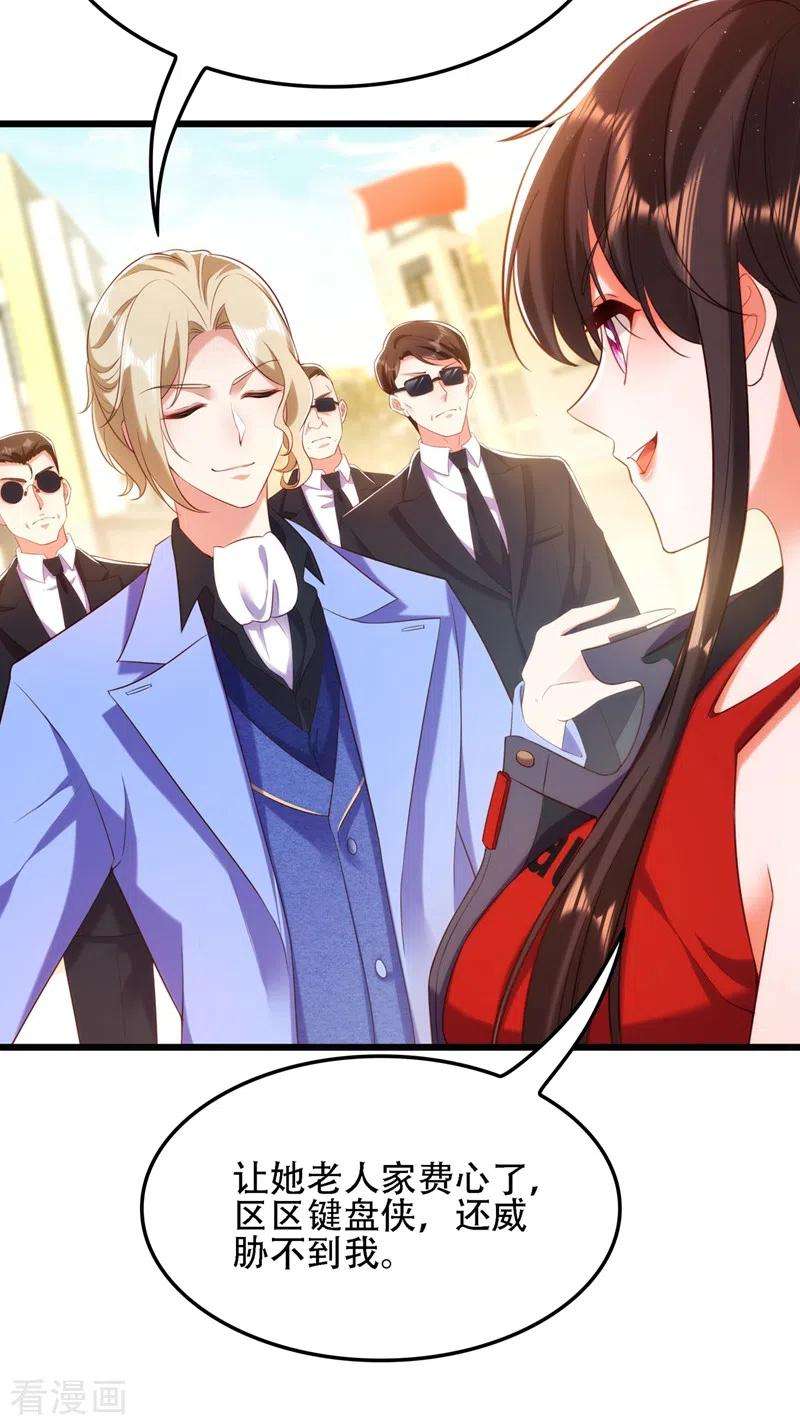 重生空间：豪门辣妻不好惹131话 侄儿来救场