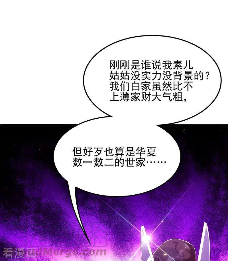 重生空间：豪门辣妻不好惹131话 侄儿来救场