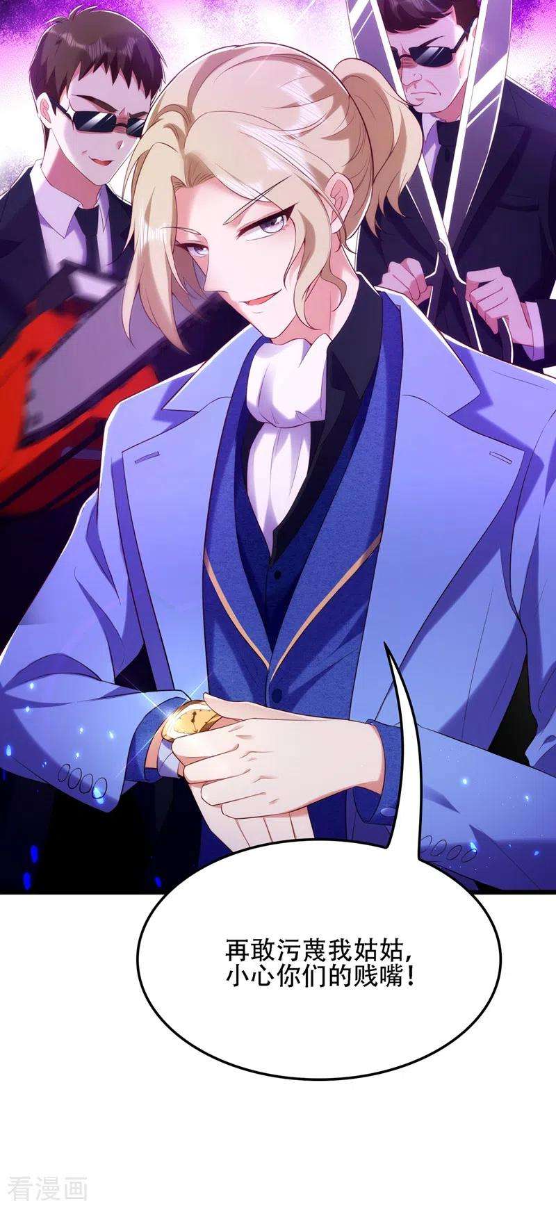 重生空间：豪门辣妻不好惹131话 侄儿来救场