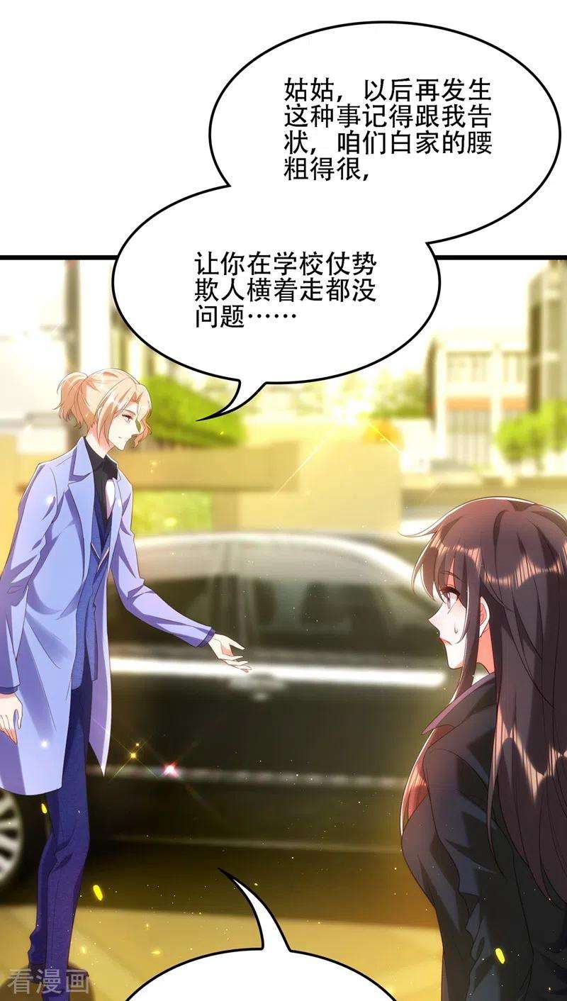 重生空间：豪门辣妻不好惹131话 侄儿来救场