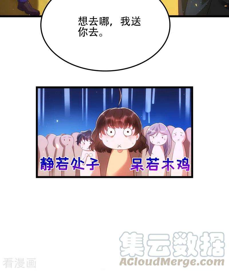 重生空间：豪门辣妻不好惹131话 侄儿来救场