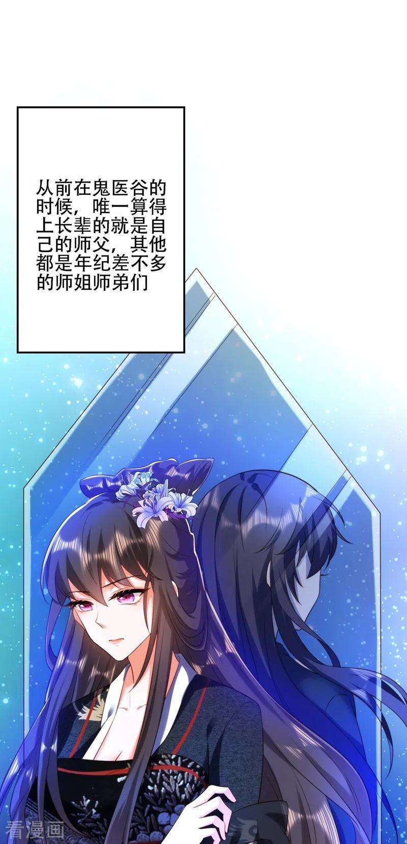 重生空间：豪门辣妻不好惹131话 侄儿来救场