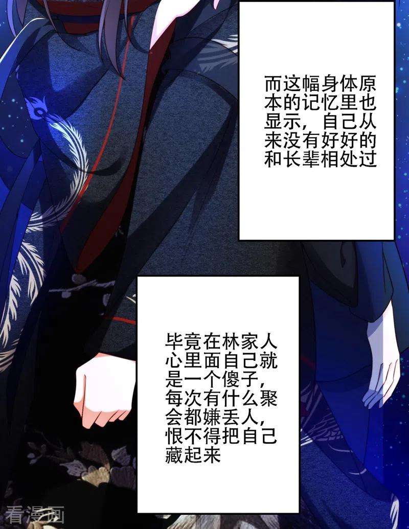 重生空间：豪门辣妻不好惹131话 侄儿来救场