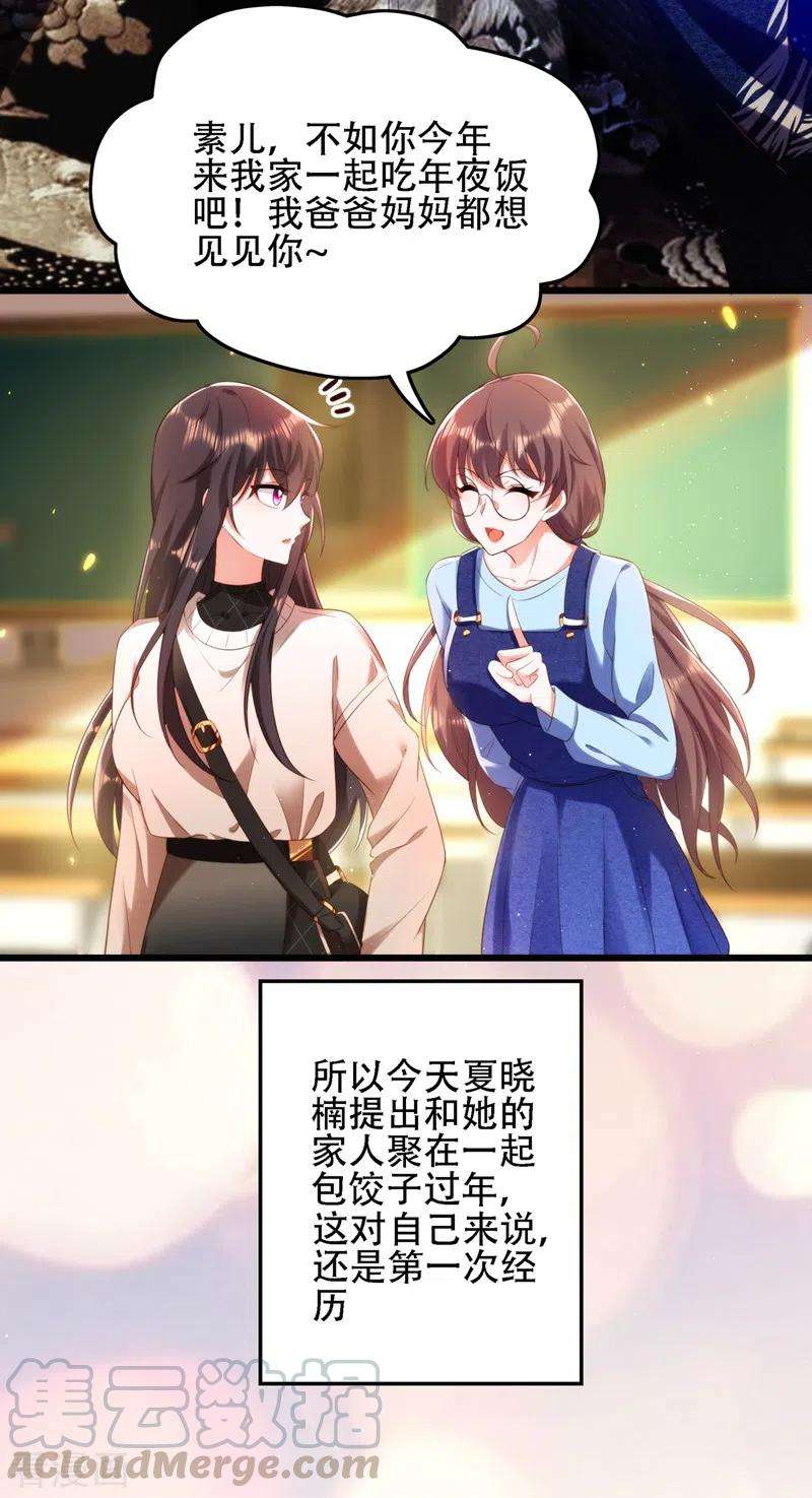 重生空间：豪门辣妻不好惹131话 侄儿来救场