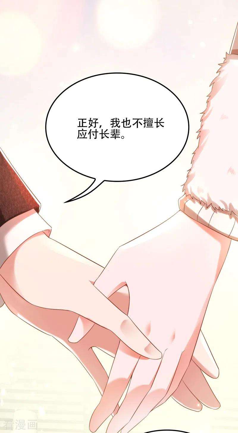 重生空间：豪门辣妻不好惹131话 侄儿来救场