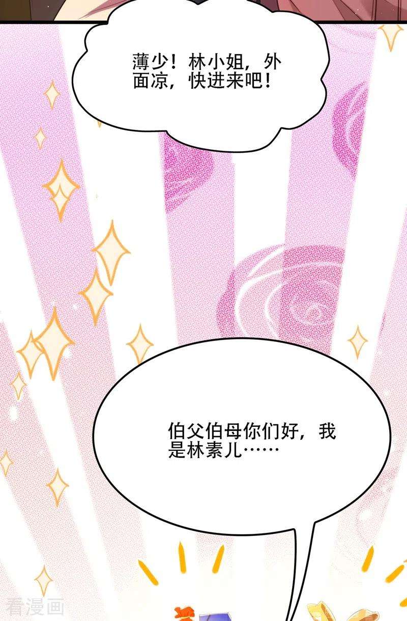 重生空间：豪门辣妻不好惹131话 侄儿来救场