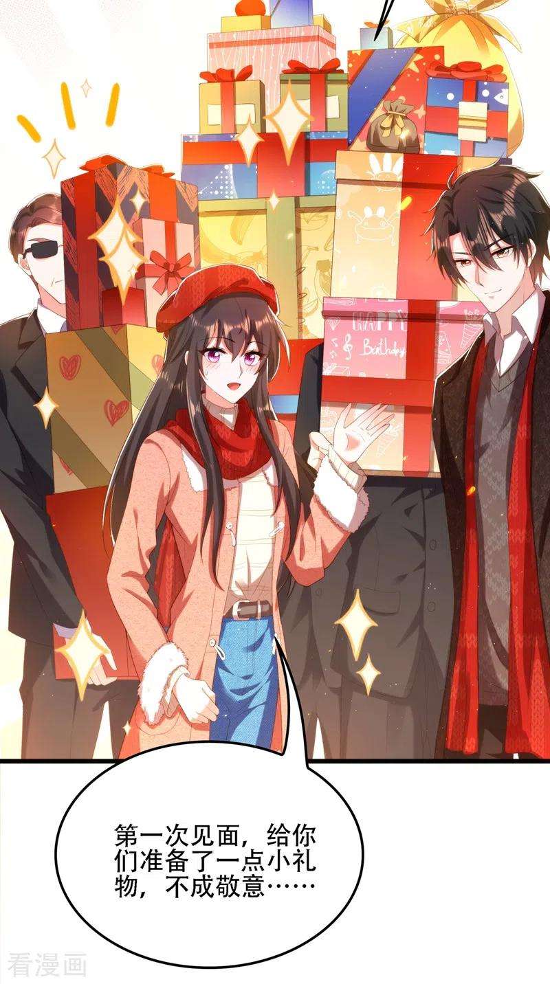 重生空间：豪门辣妻不好惹131话 侄儿来救场